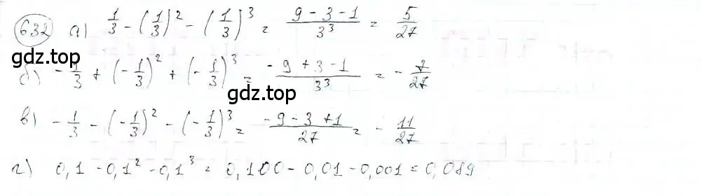 Решение 3. номер 632 (страница 148) гдз по математике 6 класс Петерсон, Дорофеев, учебник 3 часть