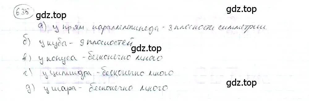 Решение 3. номер 635 (страница 148) гдз по математике 6 класс Петерсон, Дорофеев, учебник 3 часть