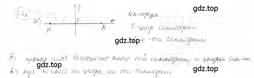 Решение 3. номер 651 (страница 153) гдз по математике 6 класс Петерсон, Дорофеев, учебник 3 часть