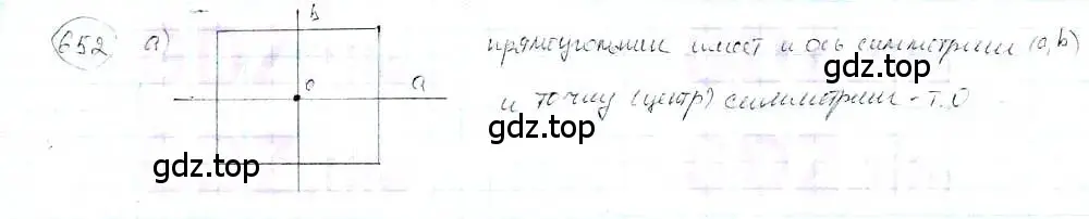 Решение 3. номер 652 (страница 153) гдз по математике 6 класс Петерсон, Дорофеев, учебник 3 часть