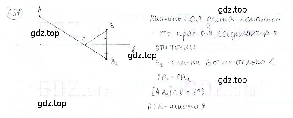 Решение 3. номер 657 (страница 154) гдз по математике 6 класс Петерсон, Дорофеев, учебник 3 часть