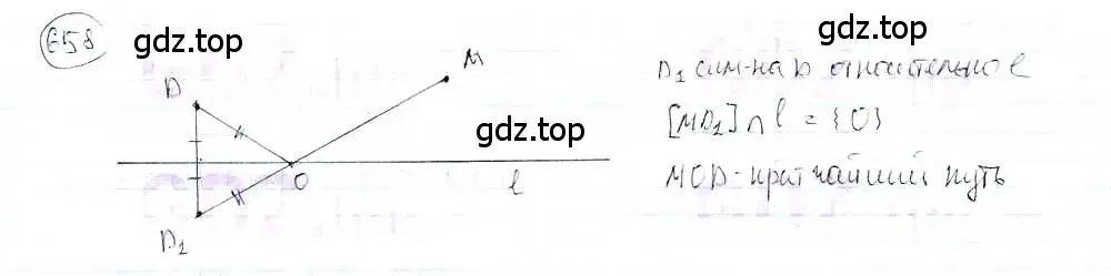 Решение 3. номер 658 (страница 154) гдз по математике 6 класс Петерсон, Дорофеев, учебник 3 часть