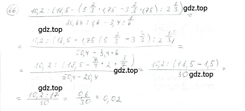 Решение 3. номер 66 (страница 15) гдз по математике 6 класс Петерсон, Дорофеев, учебник 3 часть