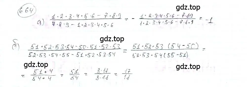 Решение 3. номер 664 (страница 155) гдз по математике 6 класс Петерсон, Дорофеев, учебник 3 часть