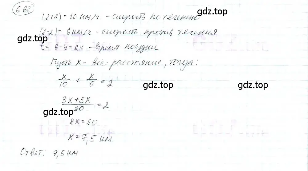Решение 3. номер 668 (страница 155) гдз по математике 6 класс Петерсон, Дорофеев, учебник 3 часть