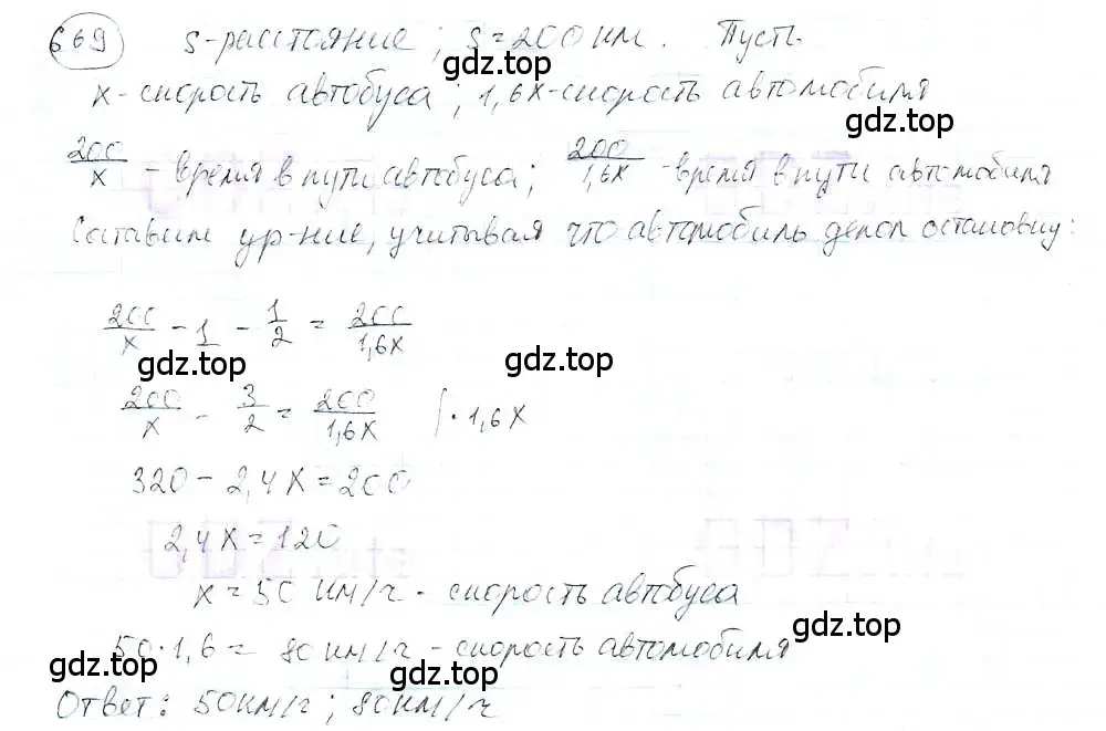 Решение 3. номер 669 (страница 156) гдз по математике 6 класс Петерсон, Дорофеев, учебник 3 часть