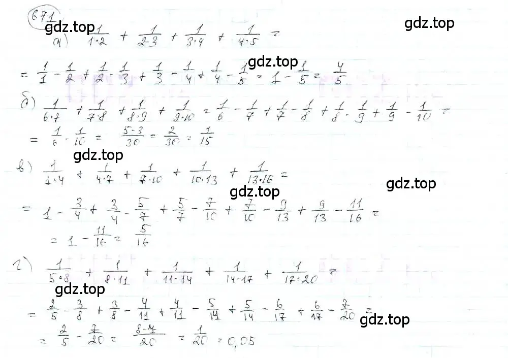 Решение 3. номер 671 (страница 156) гдз по математике 6 класс Петерсон, Дорофеев, учебник 3 часть