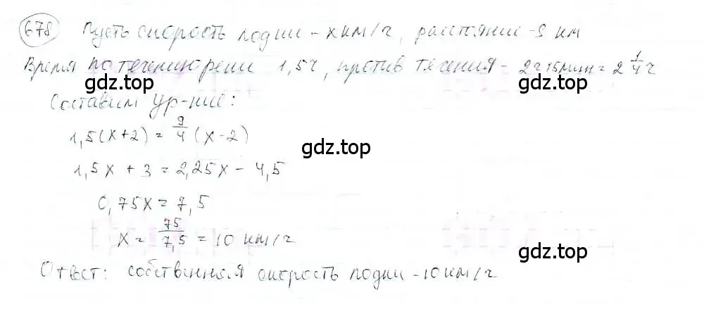 Решение 3. номер 678 (страница 157) гдз по математике 6 класс Петерсон, Дорофеев, учебник 3 часть