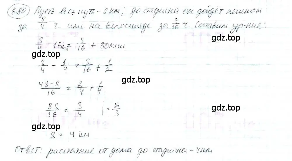 Решение 3. номер 680 (страница 157) гдз по математике 6 класс Петерсон, Дорофеев, учебник 3 часть