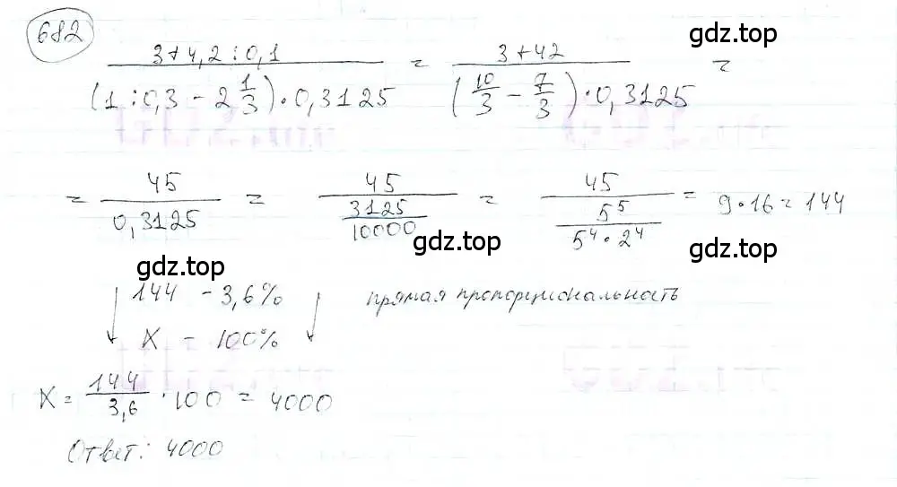 Решение 3. номер 682 (страница 157) гдз по математике 6 класс Петерсон, Дорофеев, учебник 3 часть