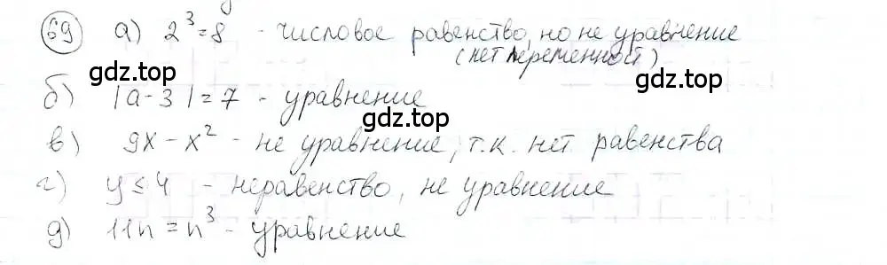 Решение 3. номер 69 (страница 17) гдз по математике 6 класс Петерсон, Дорофеев, учебник 3 часть