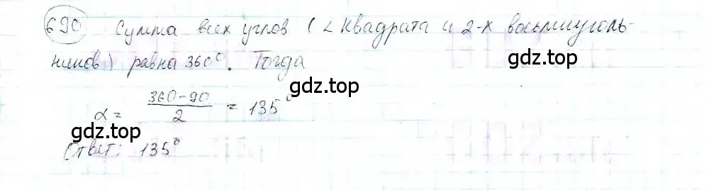 Решение 3. номер 690 (страница 161) гдз по математике 6 класс Петерсон, Дорофеев, учебник 3 часть