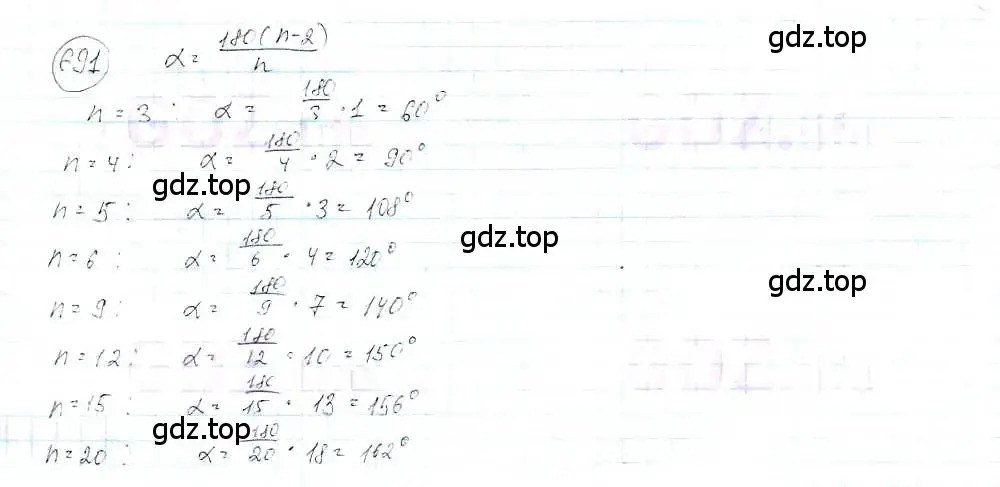 Решение 3. номер 691 (страница 161) гдз по математике 6 класс Петерсон, Дорофеев, учебник 3 часть