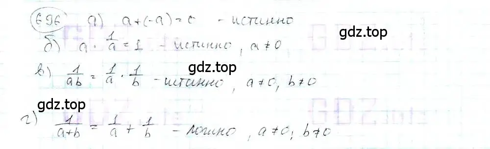 Решение 3. номер 696 (страница 162) гдз по математике 6 класс Петерсон, Дорофеев, учебник 3 часть