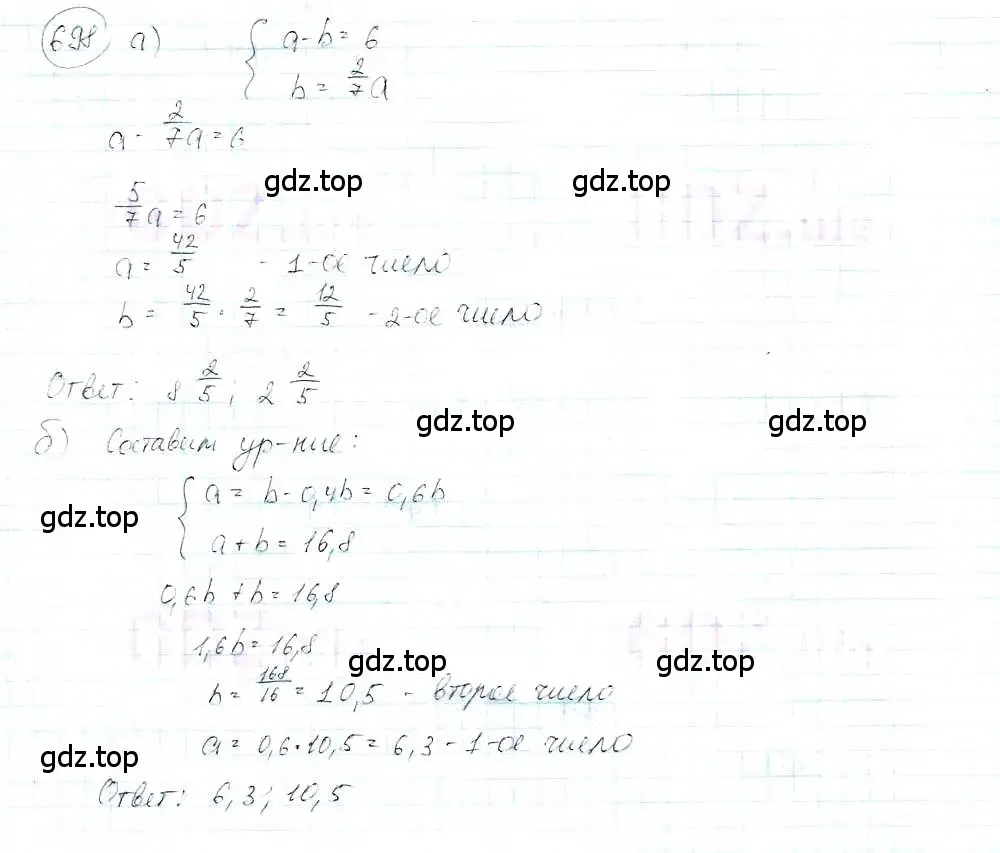 Решение 3. номер 698 (страница 162) гдз по математике 6 класс Петерсон, Дорофеев, учебник 3 часть