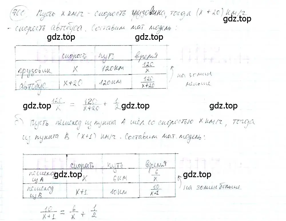 Решение 3. номер 700 (страница 162) гдз по математике 6 класс Петерсон, Дорофеев, учебник 3 часть