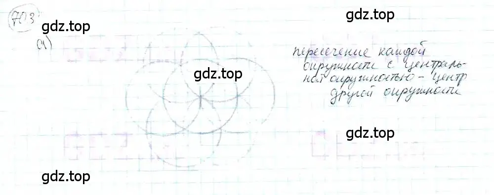 Решение 3. номер 703 (страница 163) гдз по математике 6 класс Петерсон, Дорофеев, учебник 3 часть