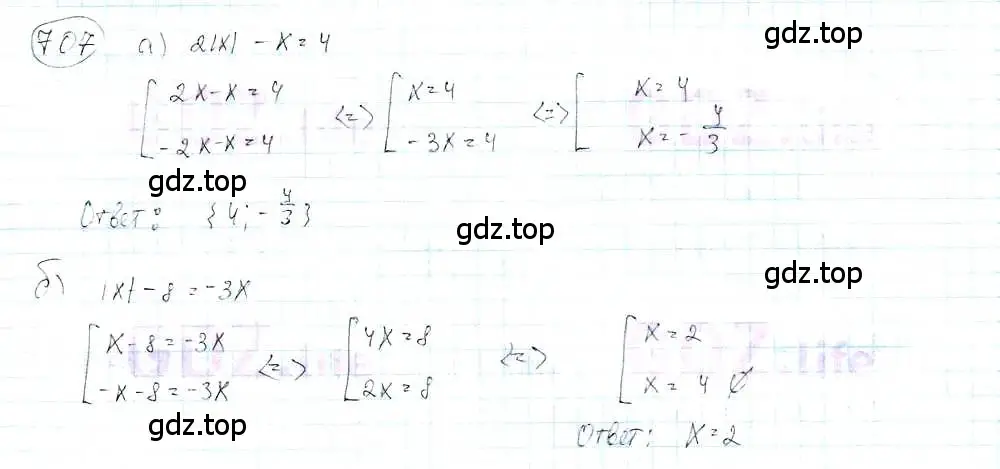 Решение 3. номер 707 (страница 163) гдз по математике 6 класс Петерсон, Дорофеев, учебник 3 часть
