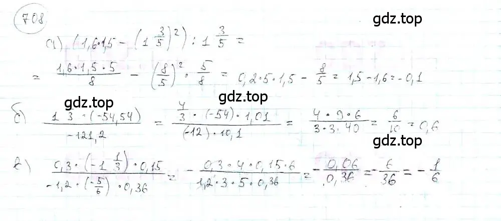 Решение 3. номер 708 (страница 163) гдз по математике 6 класс Петерсон, Дорофеев, учебник 3 часть