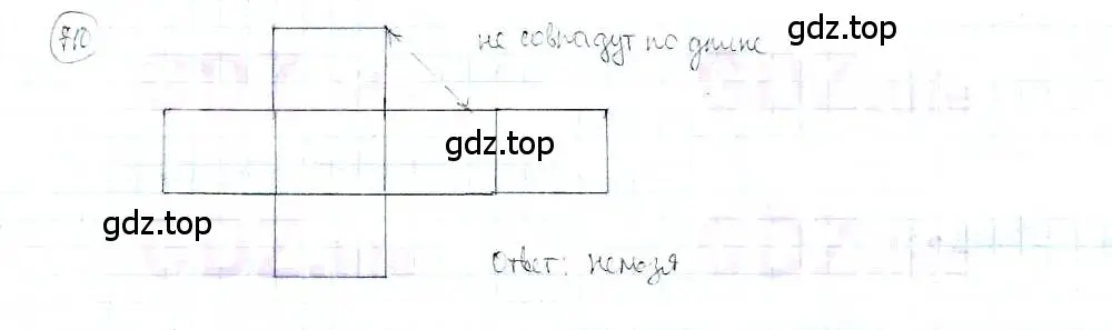 Решение 3. номер 710 (страница 164) гдз по математике 6 класс Петерсон, Дорофеев, учебник 3 часть