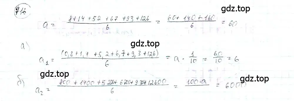 Решение 3. номер 716 (страница 166) гдз по математике 6 класс Петерсон, Дорофеев, учебник 3 часть