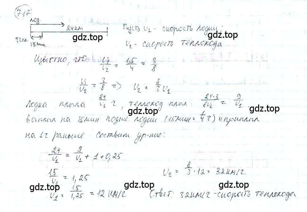 Решение 3. номер 717 (страница 166) гдз по математике 6 класс Петерсон, Дорофеев, учебник 3 часть