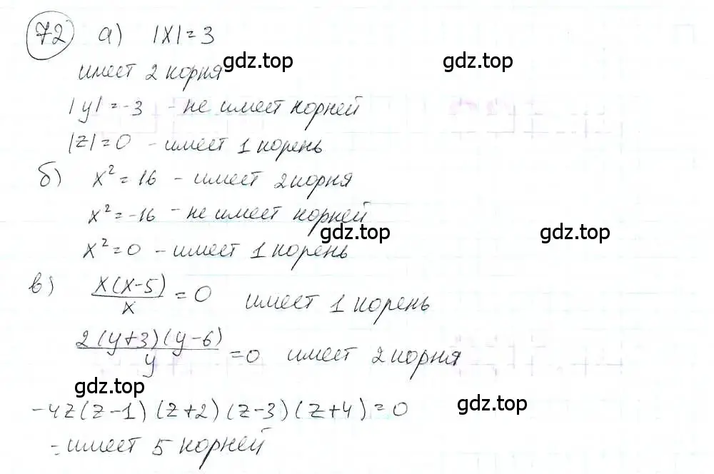 Решение 3. номер 72 (страница 18) гдз по математике 6 класс Петерсон, Дорофеев, учебник 3 часть