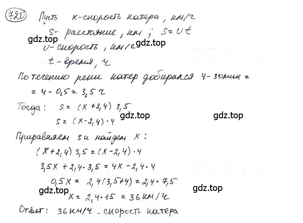 Решение 3. номер 720 (страница 167) гдз по математике 6 класс Петерсон, Дорофеев, учебник 3 часть