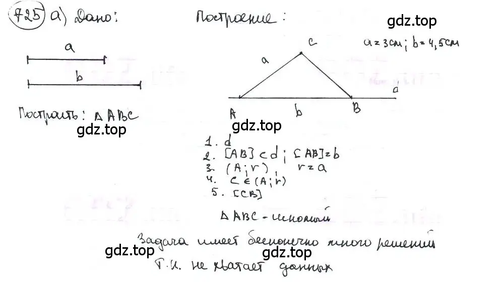 Решение 3. номер 725 (страница 167) гдз по математике 6 класс Петерсон, Дорофеев, учебник 3 часть