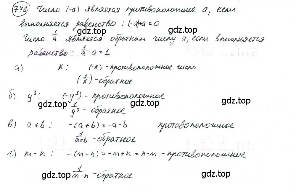 Решение 3. номер 748 (страница 170) гдз по математике 6 класс Петерсон, Дорофеев, учебник 3 часть