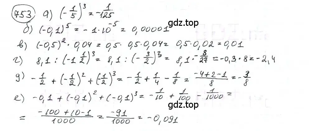 Решение 3. номер 753 (страница 171) гдз по математике 6 класс Петерсон, Дорофеев, учебник 3 часть