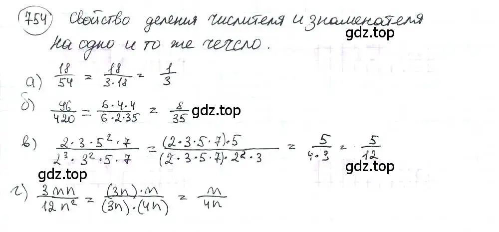 Решение 3. номер 754 (страница 171) гдз по математике 6 класс Петерсон, Дорофеев, учебник 3 часть