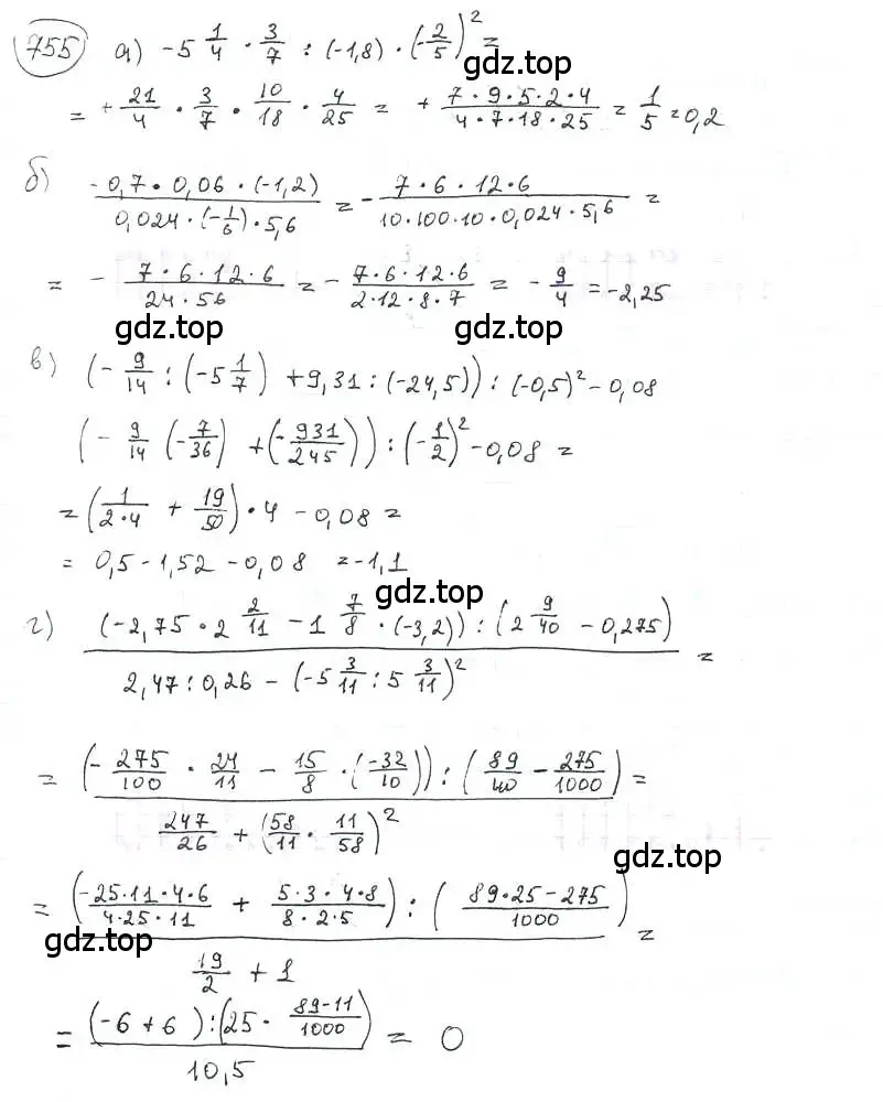 Решение 3. номер 755 (страница 171) гдз по математике 6 класс Петерсон, Дорофеев, учебник 3 часть