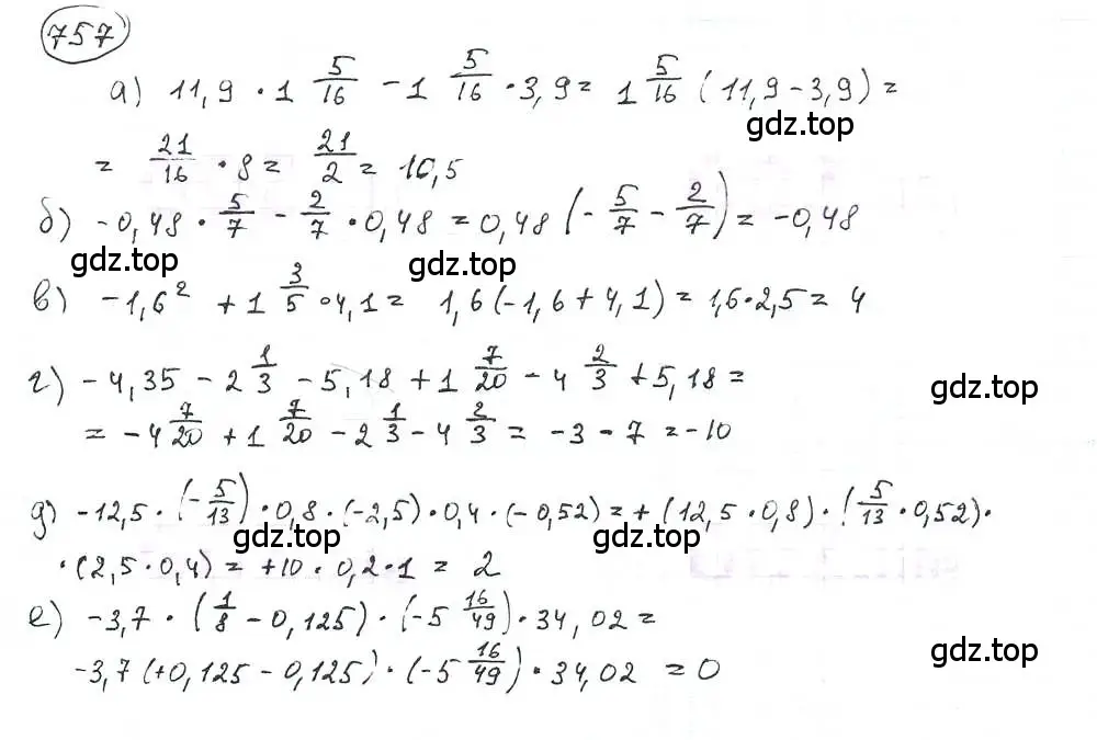 Решение 3. номер 757 (страница 171) гдз по математике 6 класс Петерсон, Дорофеев, учебник 3 часть