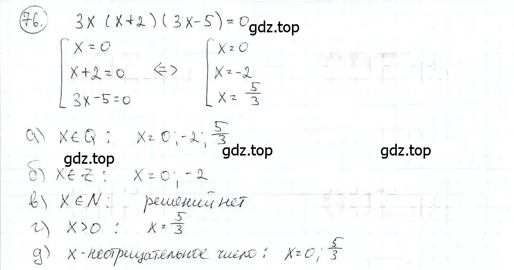 Решение 3. номер 76 (страница 18) гдз по математике 6 класс Петерсон, Дорофеев, учебник 3 часть