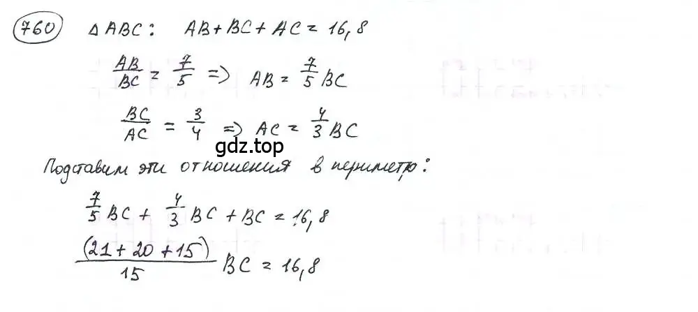 Решение 3. номер 760 (страница 172) гдз по математике 6 класс Петерсон, Дорофеев, учебник 3 часть