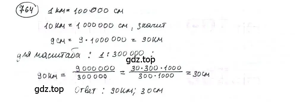Решение 3. номер 764 (страница 172) гдз по математике 6 класс Петерсон, Дорофеев, учебник 3 часть