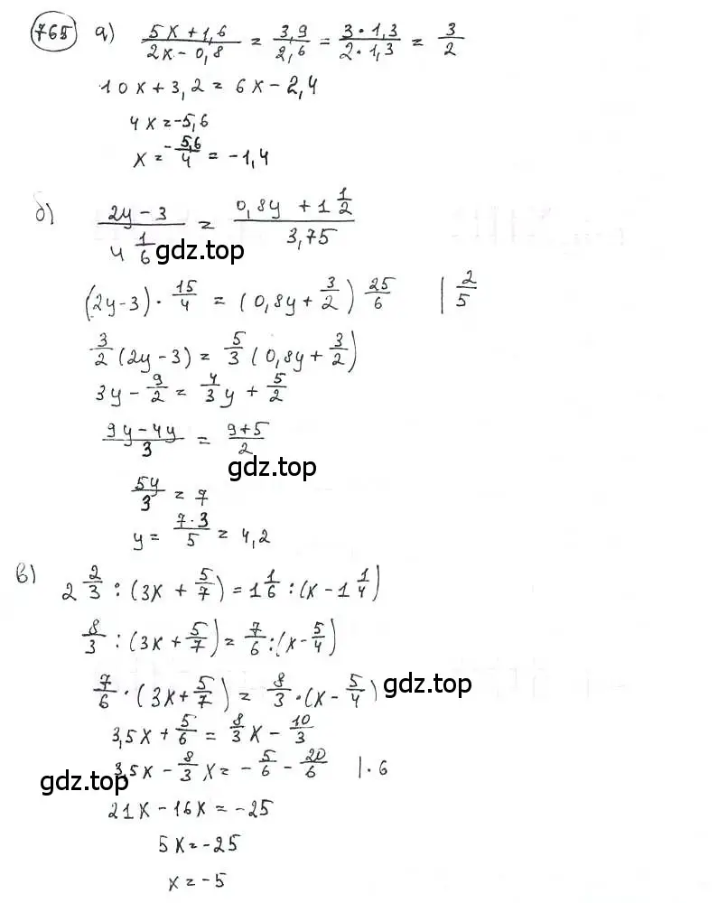 Решение 3. номер 765 (страница 172) гдз по математике 6 класс Петерсон, Дорофеев, учебник 3 часть