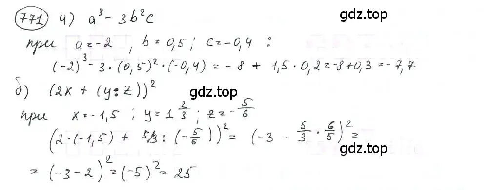 Решение 3. номер 771 (страница 173) гдз по математике 6 класс Петерсон, Дорофеев, учебник 3 часть