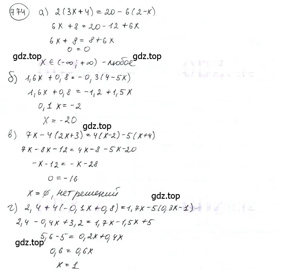 Решение 3. номер 774 (страница 173) гдз по математике 6 класс Петерсон, Дорофеев, учебник 3 часть