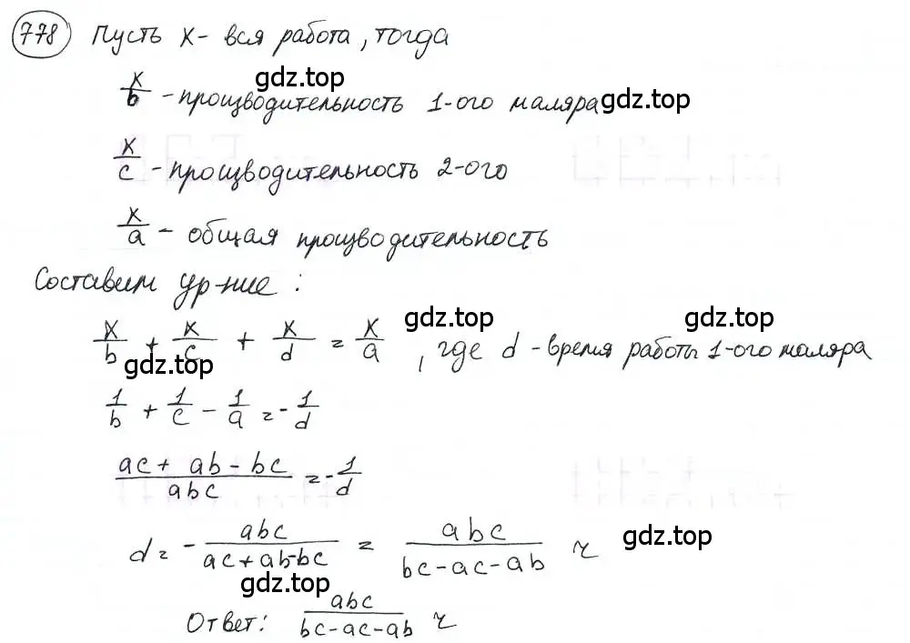 Решение 3. номер 778 (страница 173) гдз по математике 6 класс Петерсон, Дорофеев, учебник 3 часть