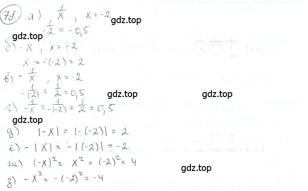 Решение 3. номер 78 (страница 18) гдз по математике 6 класс Петерсон, Дорофеев, учебник 3 часть