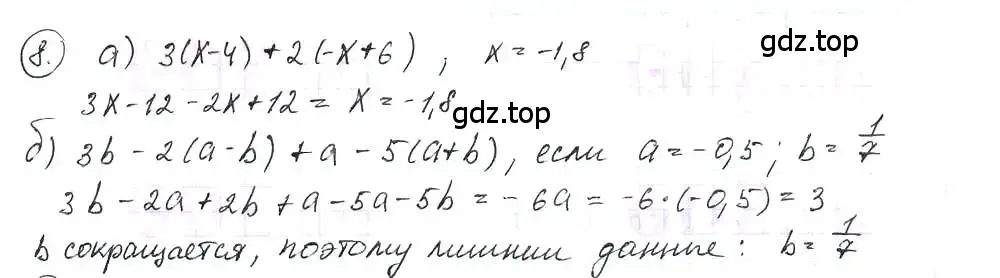 Решение 3. номер 8 (страница 5) гдз по математике 6 класс Петерсон, Дорофеев, учебник 3 часть