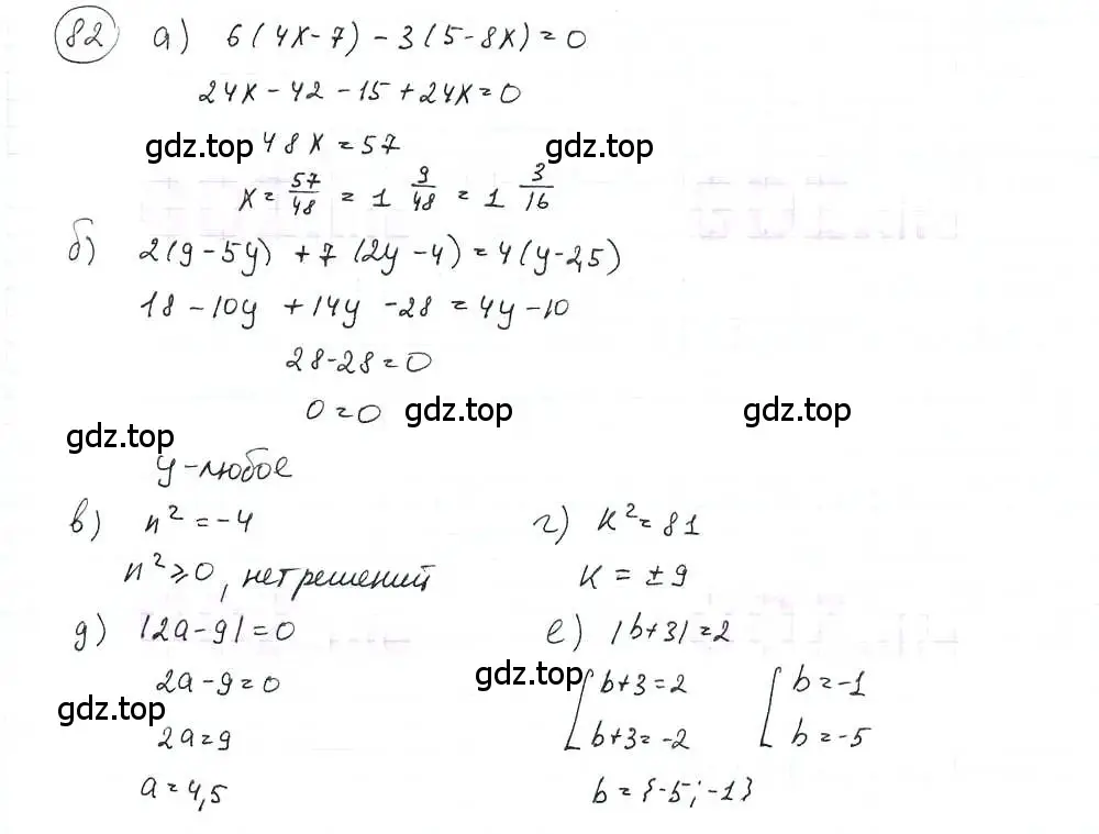 Решение 3. номер 82 (страница 19) гдз по математике 6 класс Петерсон, Дорофеев, учебник 3 часть
