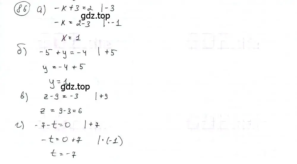 Решение 3. номер 86 (страница 22) гдз по математике 6 класс Петерсон, Дорофеев, учебник 3 часть