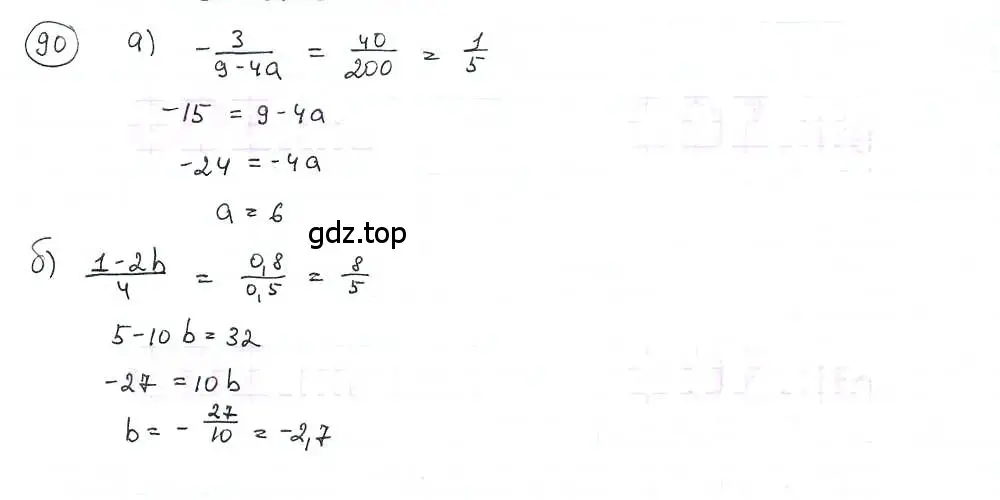 Решение 3. номер 90 (страница 23) гдз по математике 6 класс Петерсон, Дорофеев, учебник 3 часть
