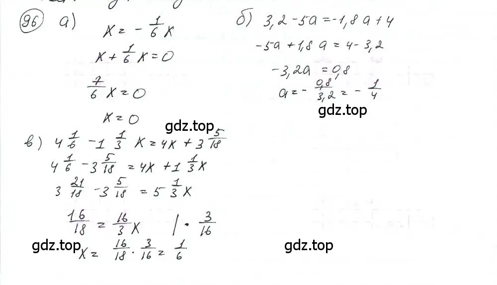 Решение 3. номер 96 (страница 23) гдз по математике 6 класс Петерсон, Дорофеев, учебник 3 часть