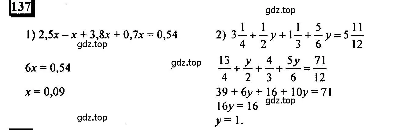 Решение 4. номер 137 (страница 37) гдз по математике 6 класс Петерсон, Дорофеев, учебник 1 часть