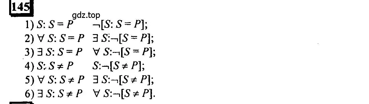 Решение 4. номер 145 (страница 39) гдз по математике 6 класс Петерсон, Дорофеев, учебник 1 часть