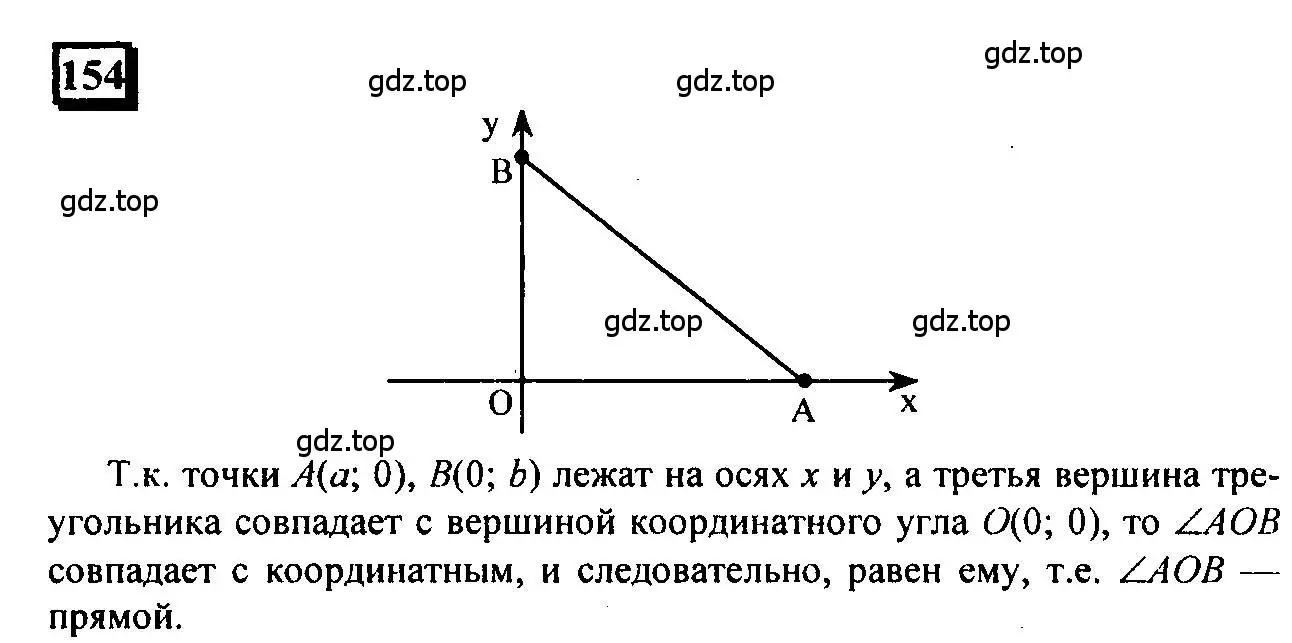 Решение 4. номер 154 (страница 41) гдз по математике 6 класс Петерсон, Дорофеев, учебник 1 часть